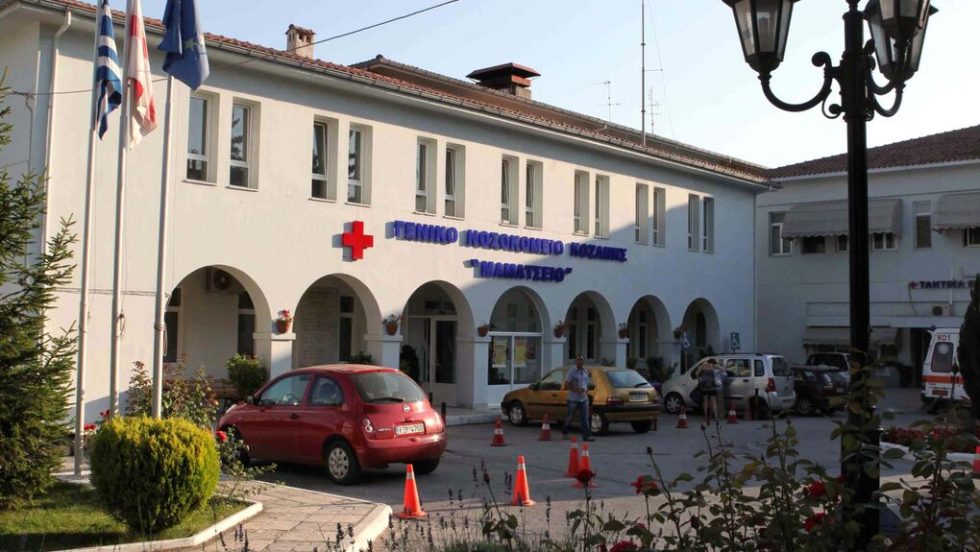 Σκάνδαλο υπερκοστολογήσεων στο Μαμάτσειο Νοσοκομείο